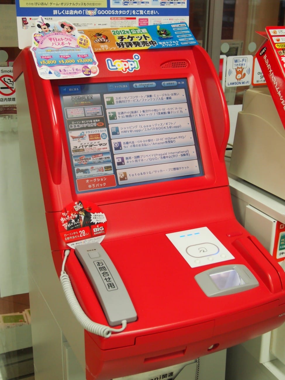 Máy đặt vé Doreamon tại Lawson đây!