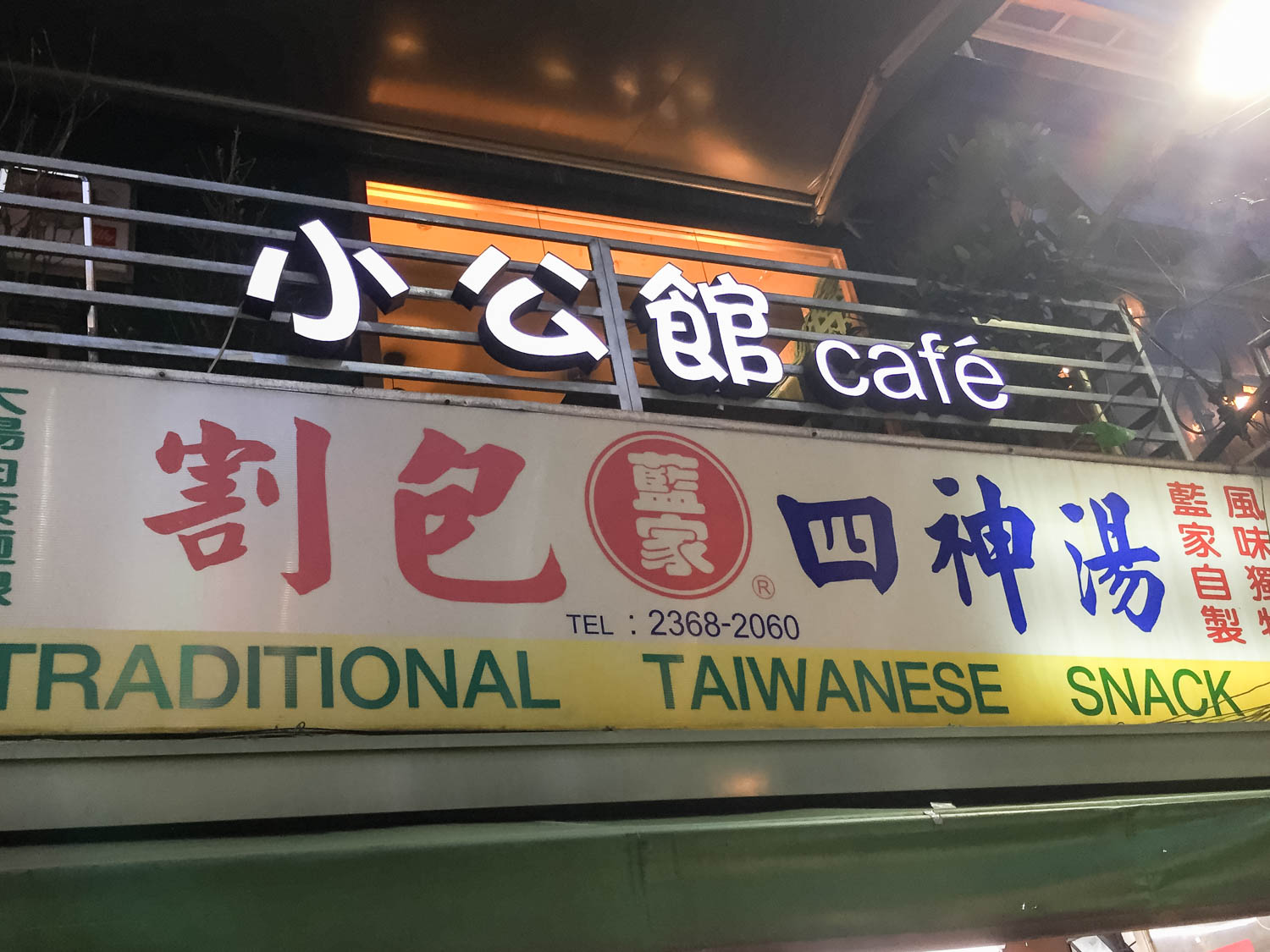 Tiệm bánh bao kẹp thịt heo nổi tiếng Lan Jia Gua Bao